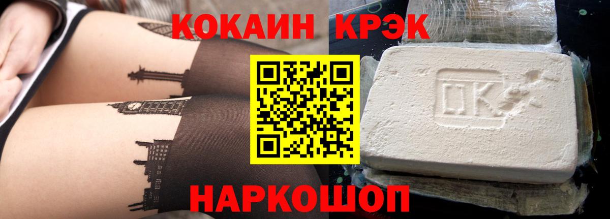 COCAIN 98% Салехард