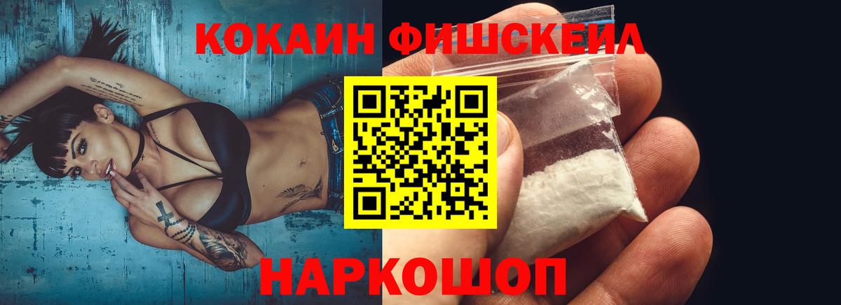 Салехард  КОКАИН Эквадор  КОКАИН 97%  Вход с VPN 