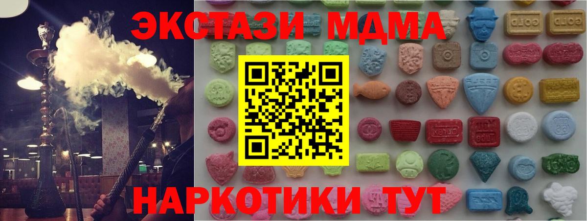 ЭКСТАЗИ  Экстази MDMA  Ecstasy VHQ  Вход с VPN  Салехард 