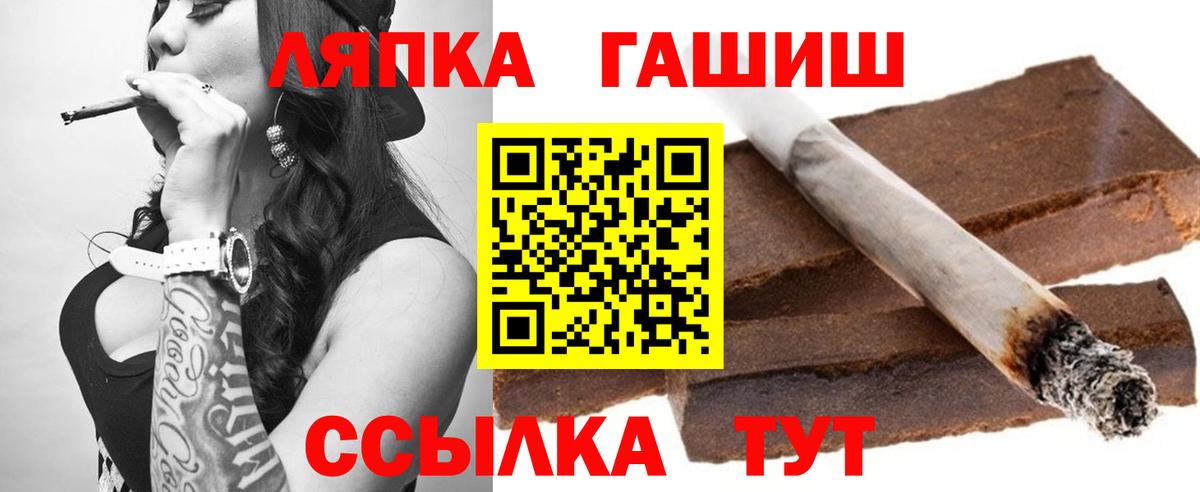 ГАШ гарик  Вход с VPN  Гашиш  Салехард 