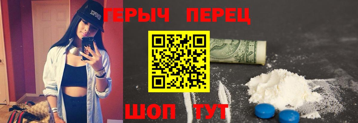 ГЕРОИН хмурый  Вход с VPN  Салехард 