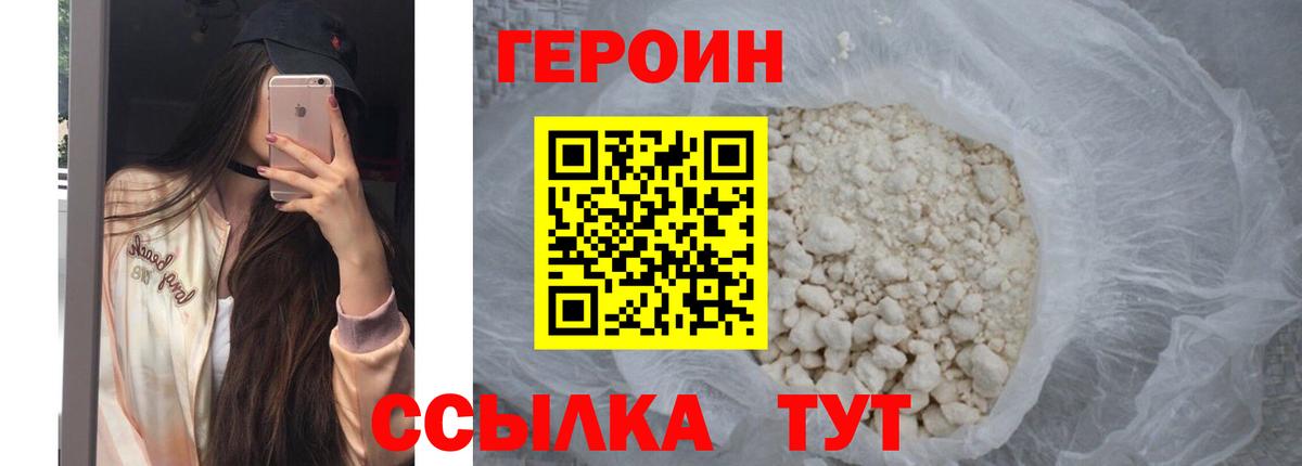 Героин афганец Салехард