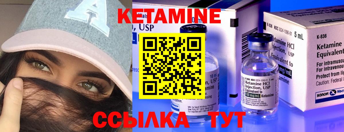 Кетамин VHQ  Вход с VPN  КЕТАМИН ketamine  Салехард 