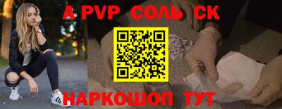 альфа пвп Бузулук