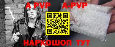 альфа пвп Бузулук