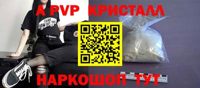 альфа пвп Бузулук