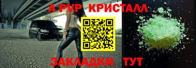 альфа пвп Бузулук