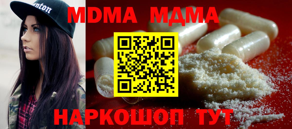 MDMA молли Салехард