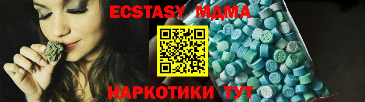 MDMA VHQ  Вход с VPN  МДМА  MDMA кристаллы  Салехард 
