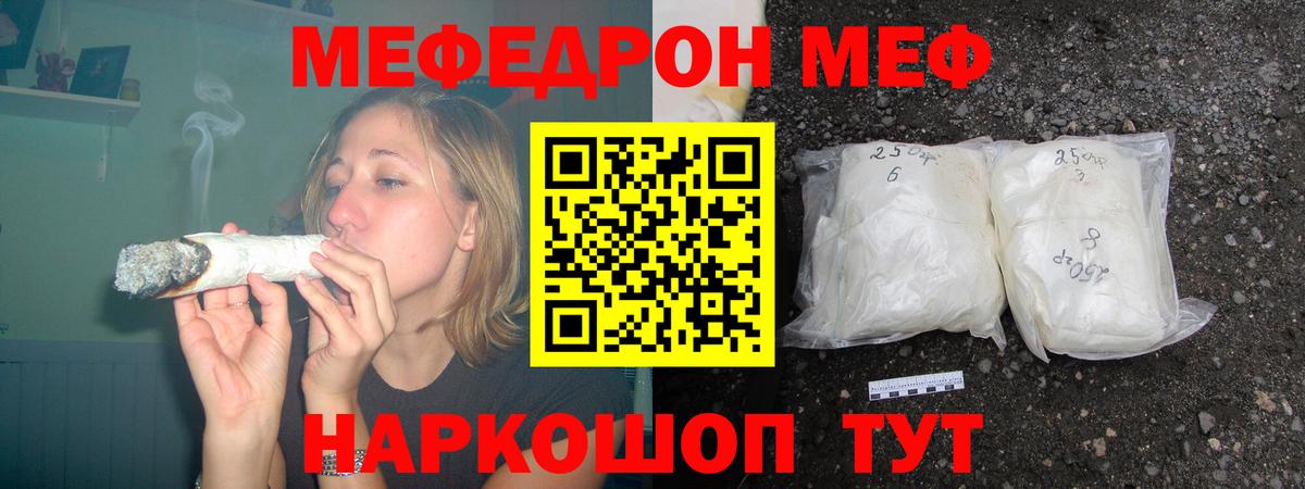 МЕФ  МЯУ-МЯУ mephedrone  Салехард  Вход с VPN  МЯУ-МЯУ  МЕФ кристаллы 