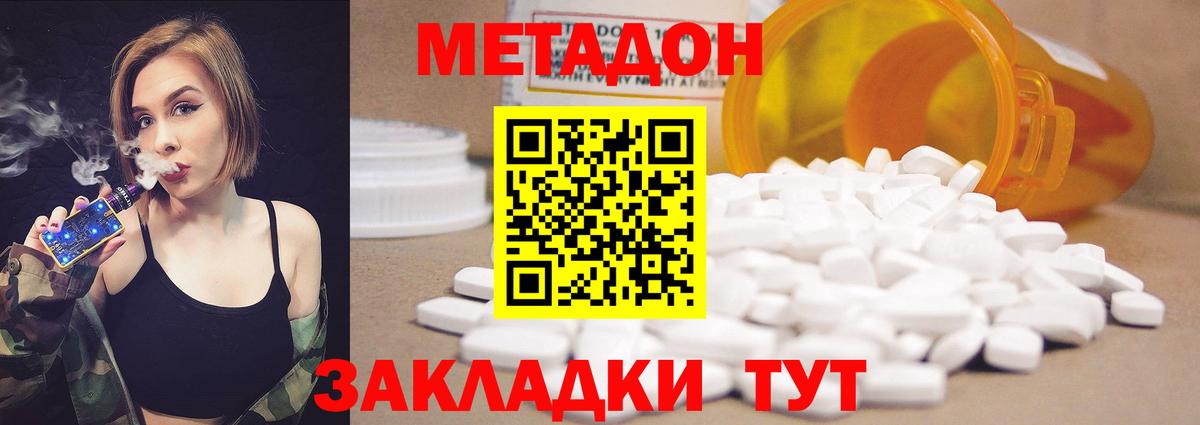 МЕТАДОН белоснежный  Вход с VPN  Салехард 
