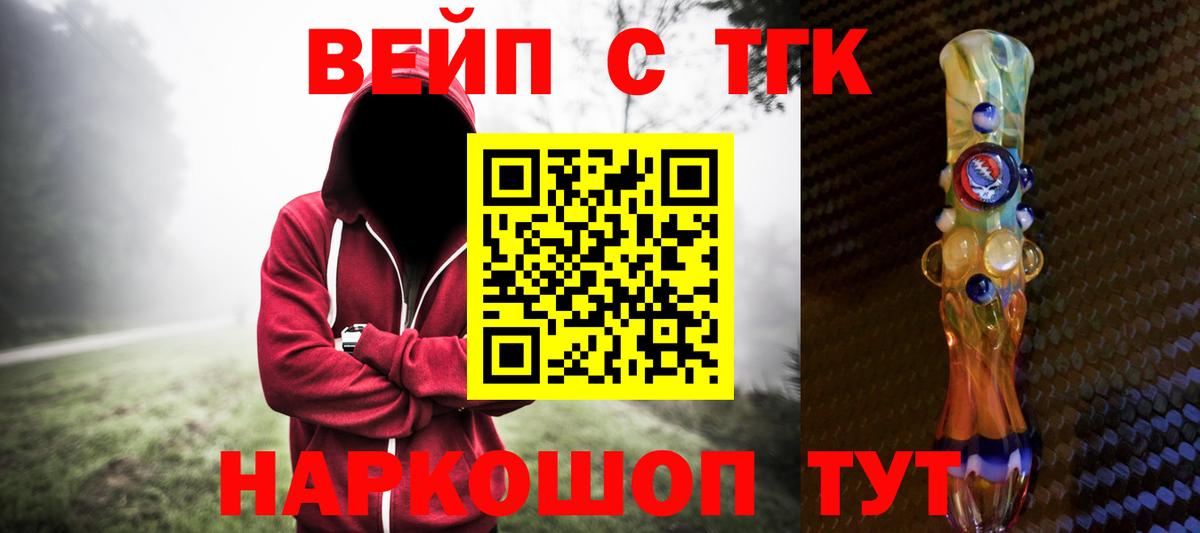Салехард  Дистиллят ТГК THC oil  Вход с VPN 