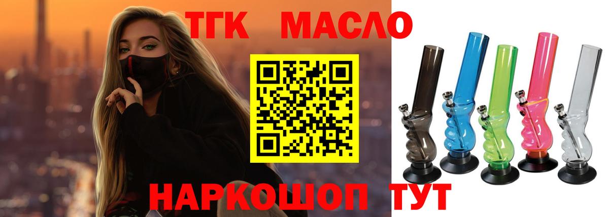 Дистиллят ТГК вейп с тгк Салехард